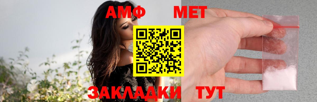 Петрозаводск  Амфетамин  Вход с VPN  Amphetamine VHQ 