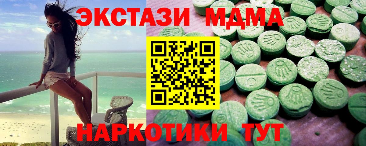ЭКСТАЗИ 280 MDMA  Вход с VPN  Петрозаводск  ЭКСТАЗИ Philipp Plein 