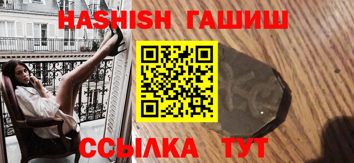 Петрозаводск  ГАШ hashish  Вход с VPN  ГАШИШ  ГАШ ice o lator 