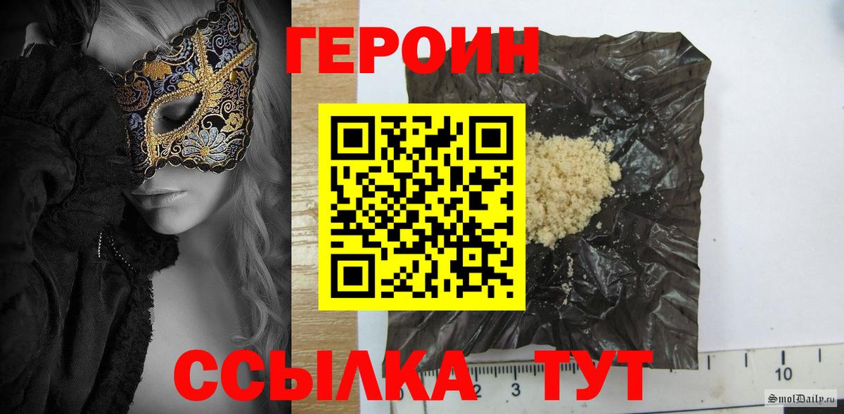 ГЕРОИН гречка  Вход с VPN  Героин  Петрозаводск 