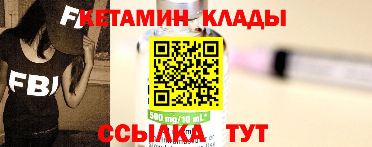 Кетамин VHQ  Вход с VPN  Петрозаводск 