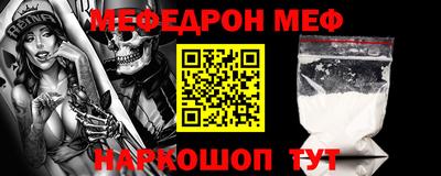 меф VHQ Обь