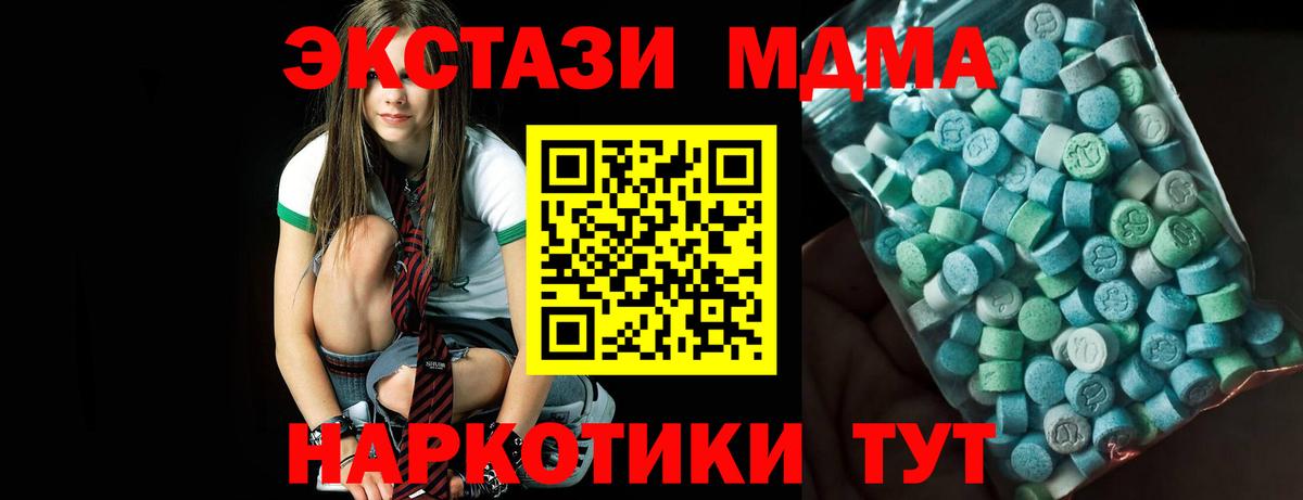 МДМА кристаллы  Вход с VPN  Петрозаводск  MDMA crystal 