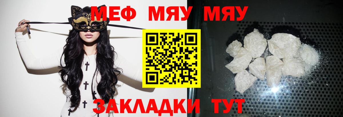 Петрозаводск  МЯУ-МЯУ мука  Вход с VPN  Меф  что такое наркотик  Меф мука 