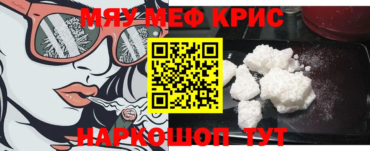 МЕФ кристаллы Петрозаводск
