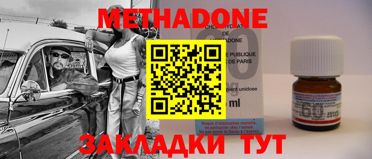 МЕТАДОН VHQ  Вход с VPN  сайты даркнета Telegram  Метадон мёд  Петрозаводск 