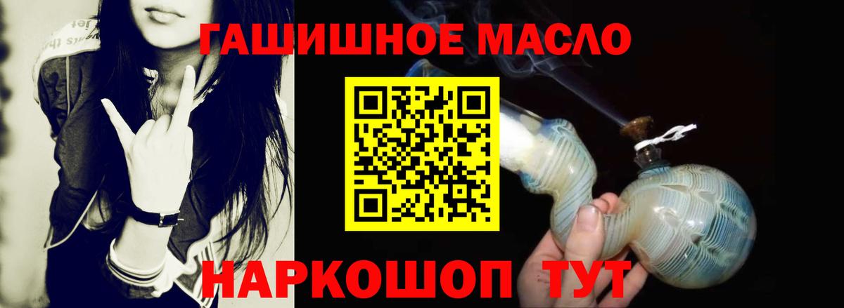 ТГК концентрат  ТГК вейп с тгк  Вход с VPN  Петрозаводск 